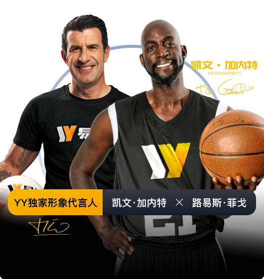 易游体育主题画面